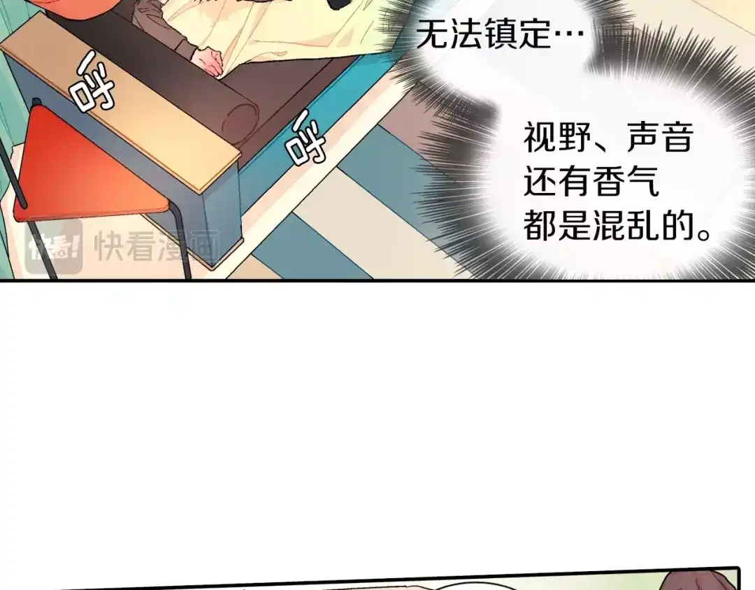 《甜蜜的男子》第48话 帮你吸出来 第69页