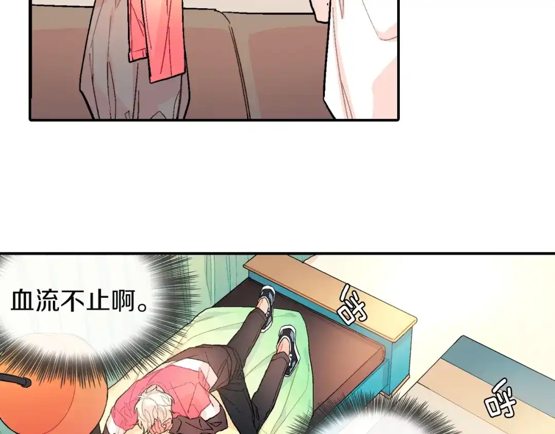 《甜蜜的男子》第48话 帮你吸出来 第68页