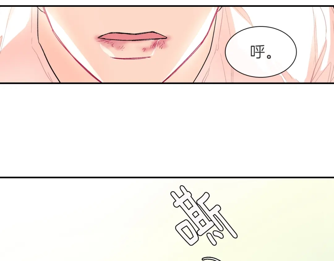 《甜蜜的男子》第48话 帮你吸出来 第79页