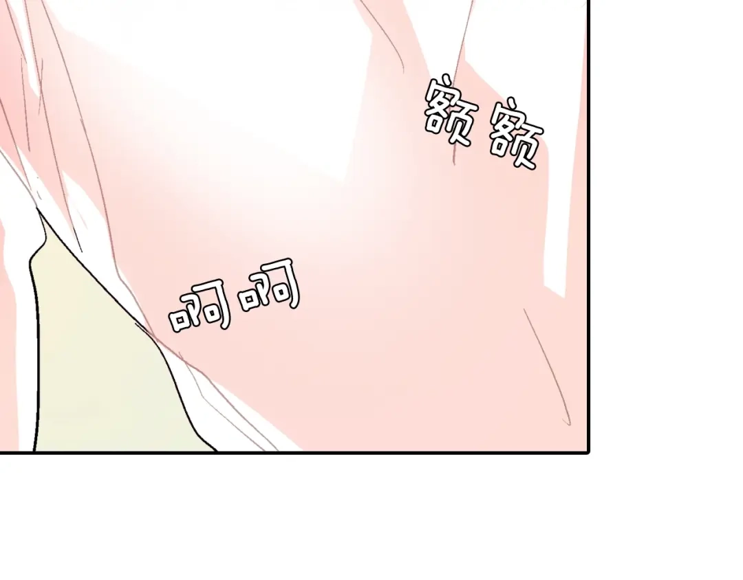 《甜蜜的男子》第48话 帮你吸出来 第84页