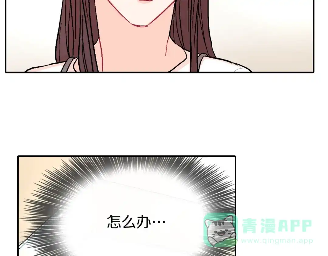 《甜蜜的男子》第48话 帮你吸出来 第66页