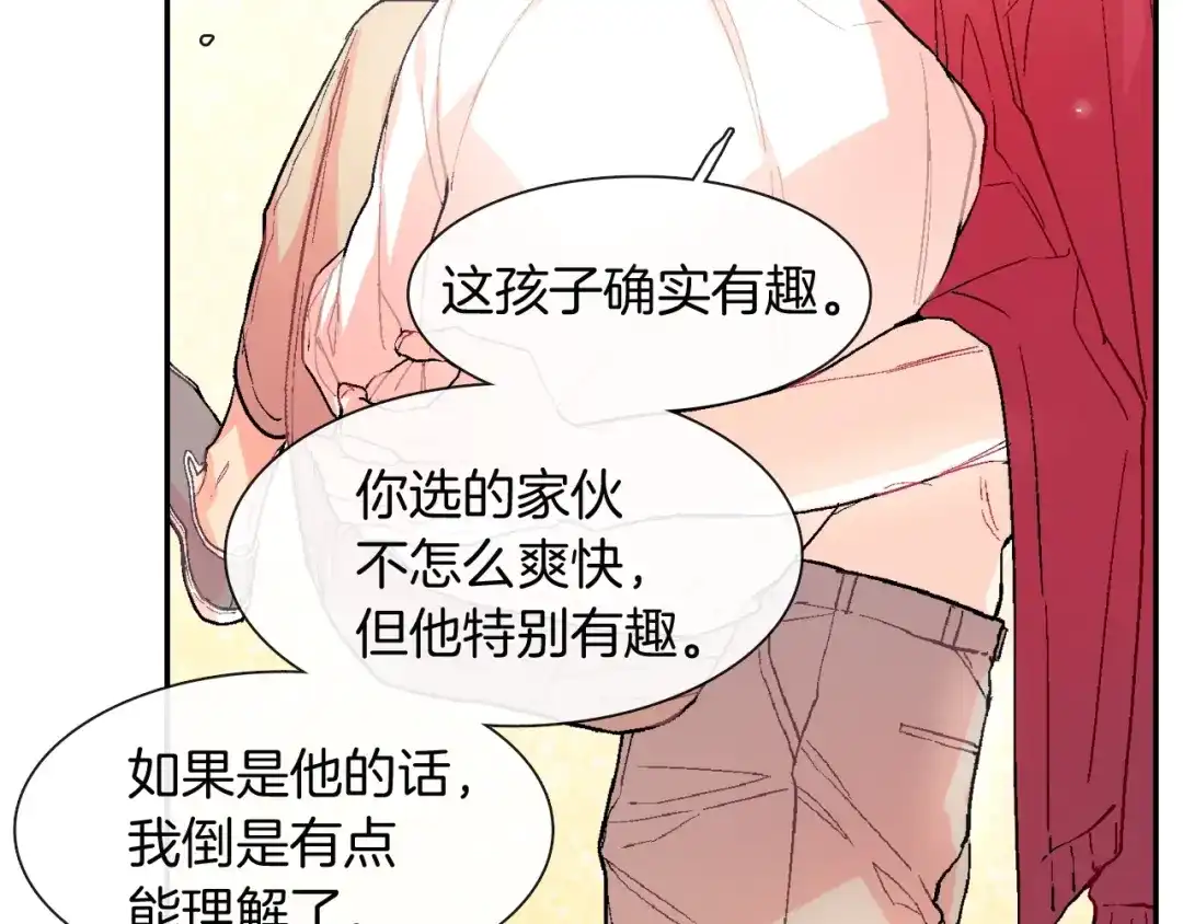 《甜蜜的男子》第48话 帮你吸出来 第19页
