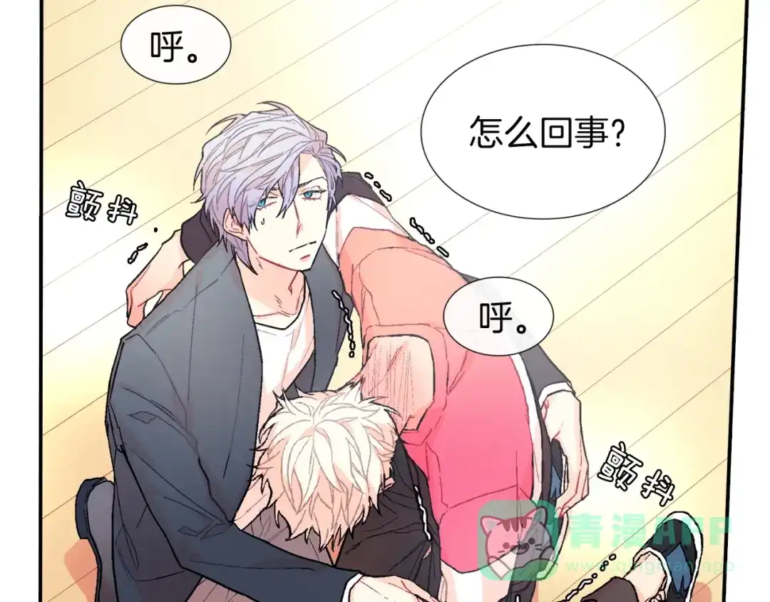 《甜蜜的男子》第48话 帮你吸出来 第41页