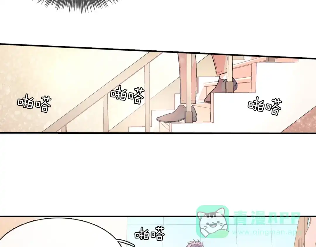 《甜蜜的男子》第48话 帮你吸出来 第21页