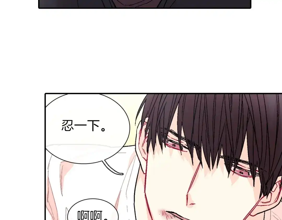 《甜蜜的男子》第48话 帮你吸出来 第75页
