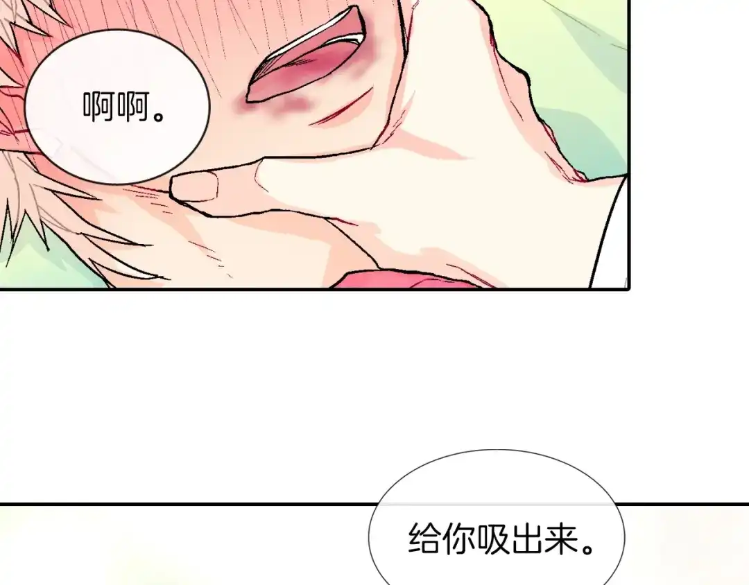 《甜蜜的男子》第48话 帮你吸出来 第77页