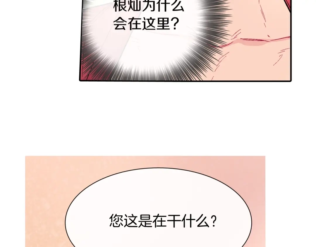 《甜蜜的男子》第48话 帮你吸出来 第15页