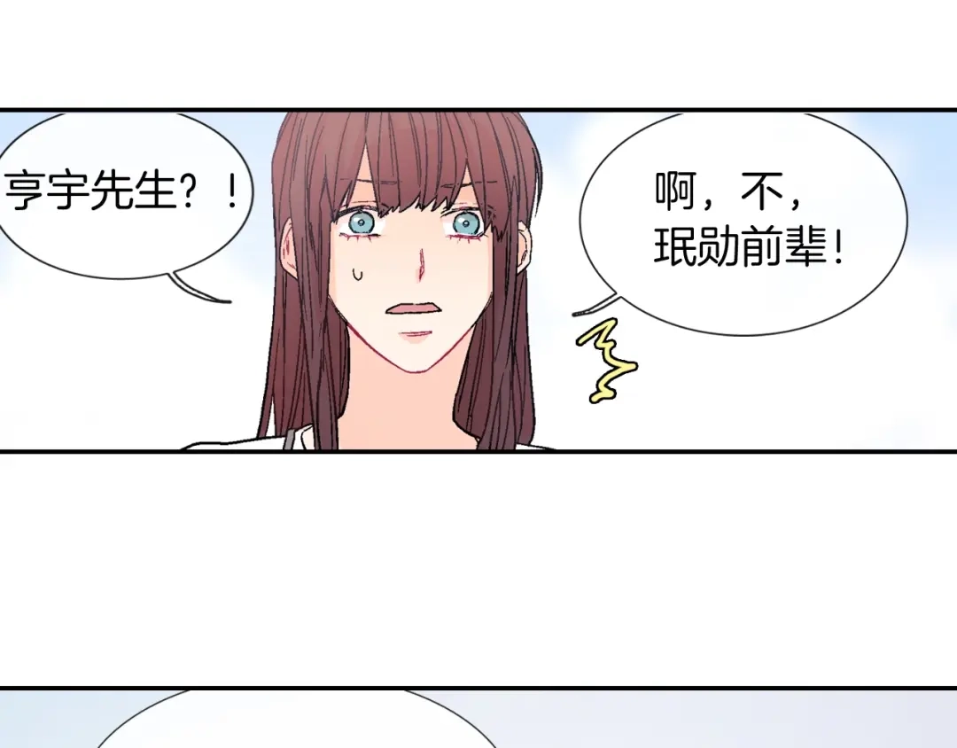 《甜蜜的男子》第48话 帮你吸出来 第58页