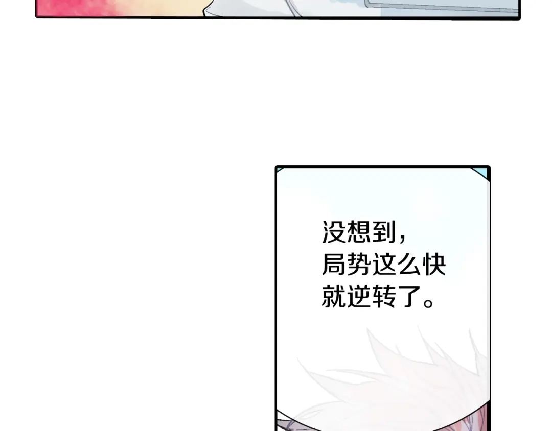 《甜蜜的男子》第48话 帮你吸出来 第94页