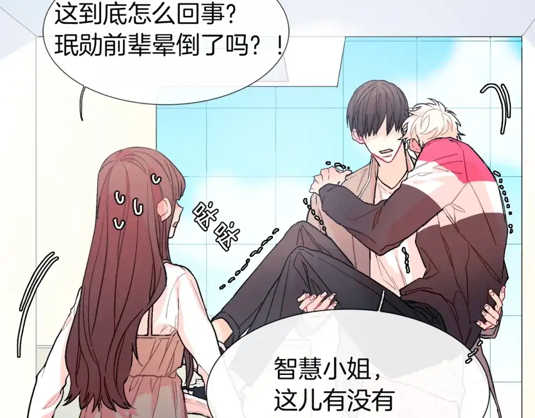 《甜蜜的男子》第48话 帮你吸出来 第59页