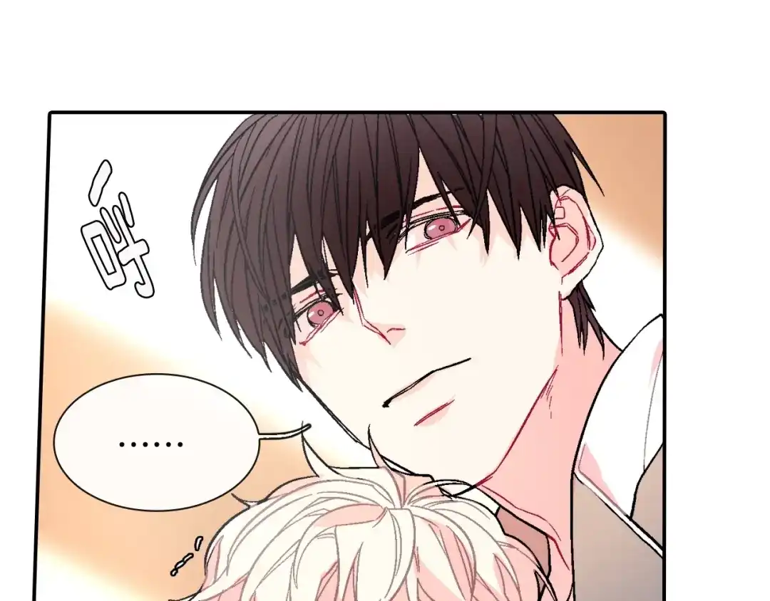 《甜蜜的男子》第48话 帮你吸出来 第48页