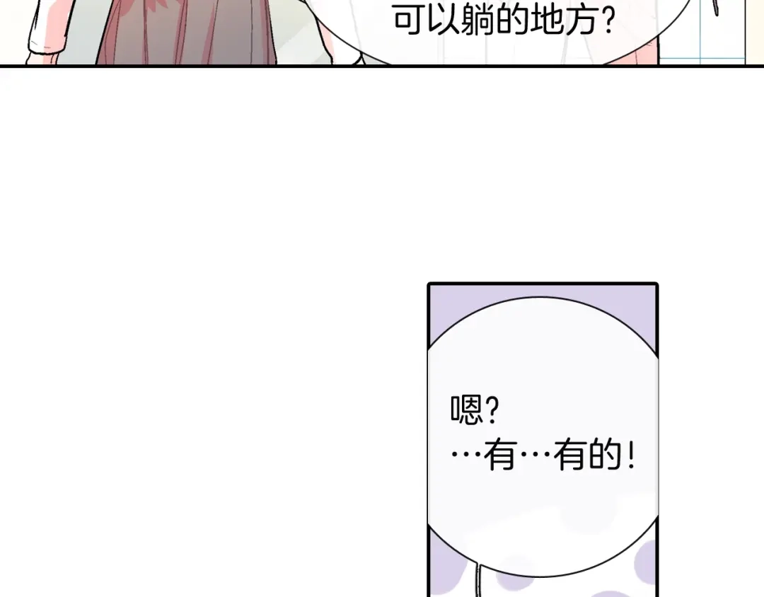 《甜蜜的男子》第48话 帮你吸出来 第60页