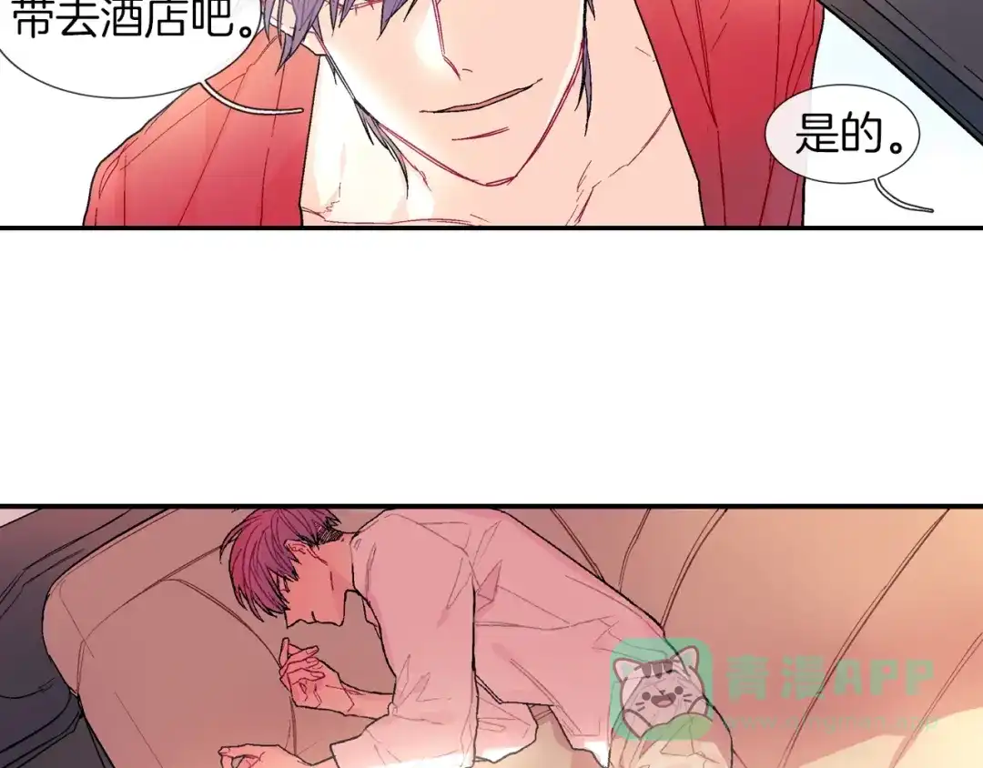 《甜蜜的男子》第48话 帮你吸出来 第91页