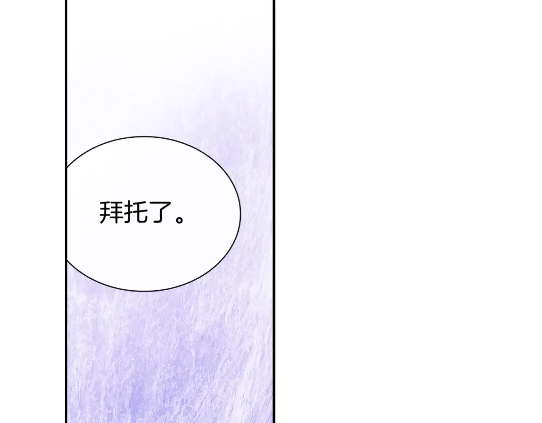 《甜蜜的男子》第48话 帮你吸出来 第55页