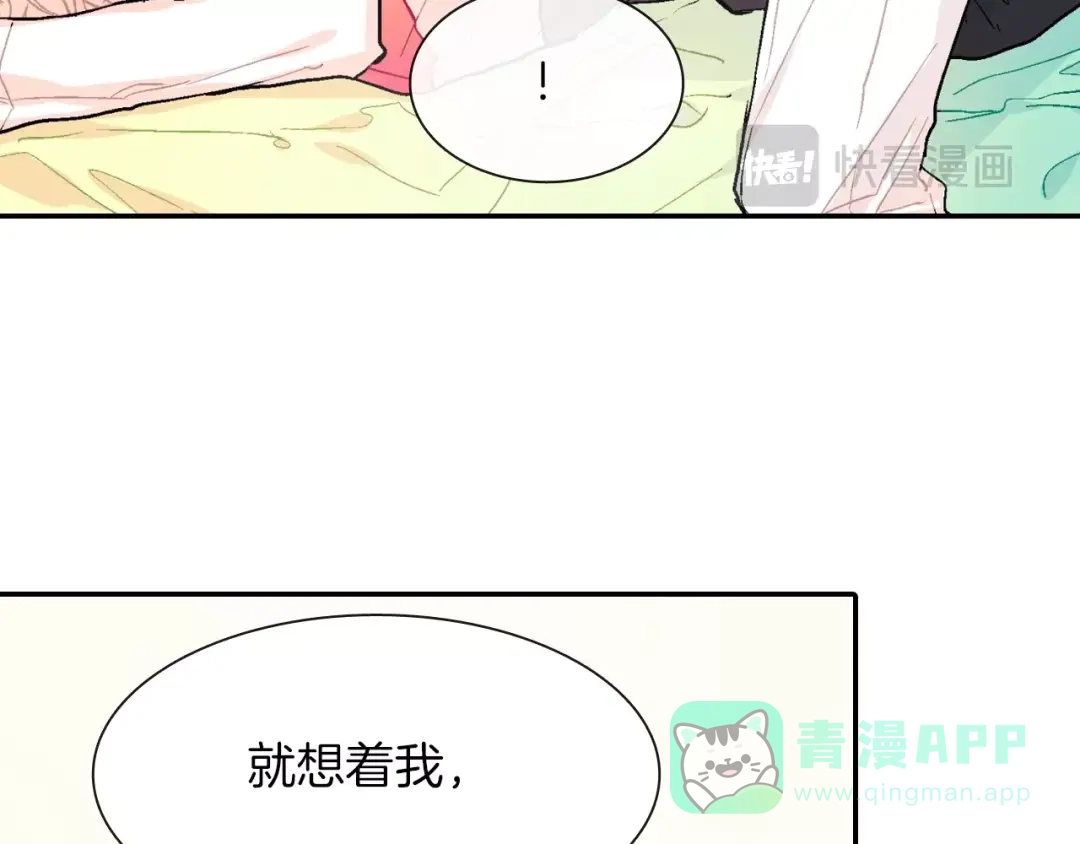 《甜蜜的男子》第48话 帮你吸出来 第81页