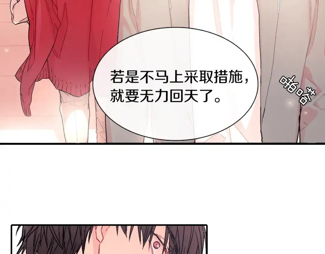 《甜蜜的男子》第48话 帮你吸出来 第27页