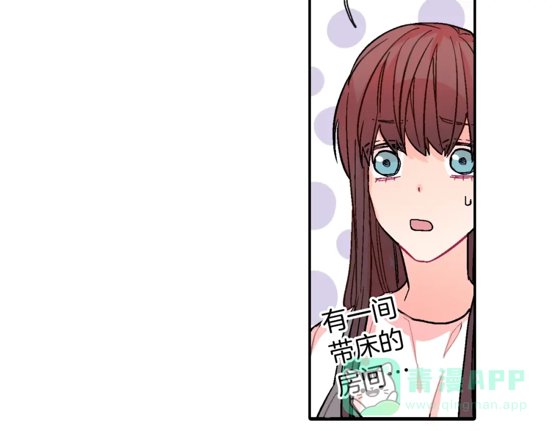 《甜蜜的男子》第48话 帮你吸出来 第61页