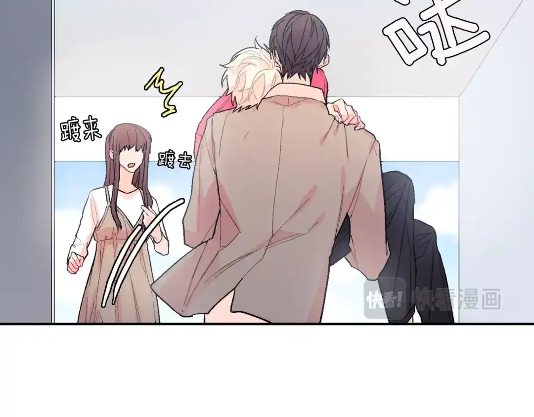 《甜蜜的男子》第48话 帮你吸出来 第57页