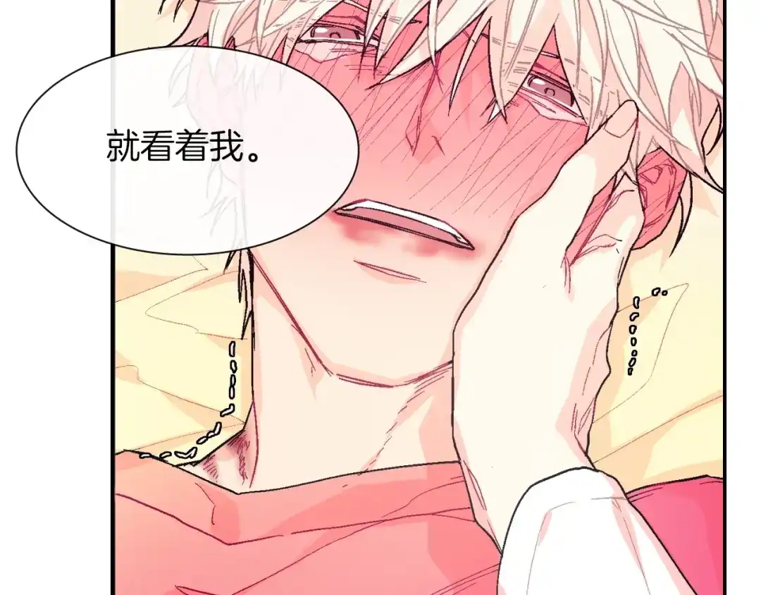 《甜蜜的男子》第48话 帮你吸出来 第87页
