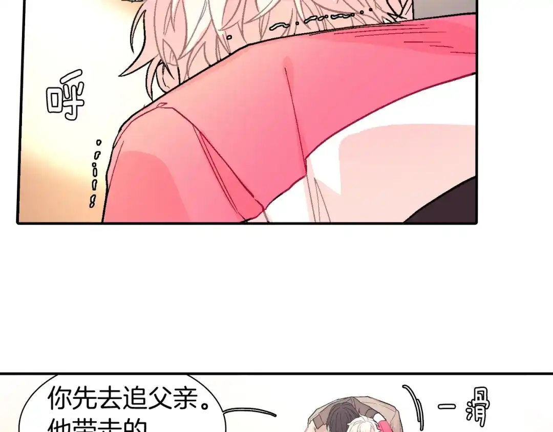 《甜蜜的男子》第48话 帮你吸出来 第49页