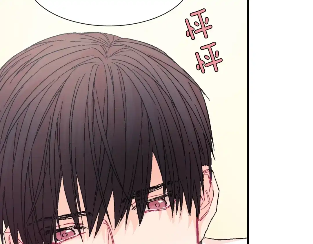 《甜蜜的男子》第48话 帮你吸出来 第82页