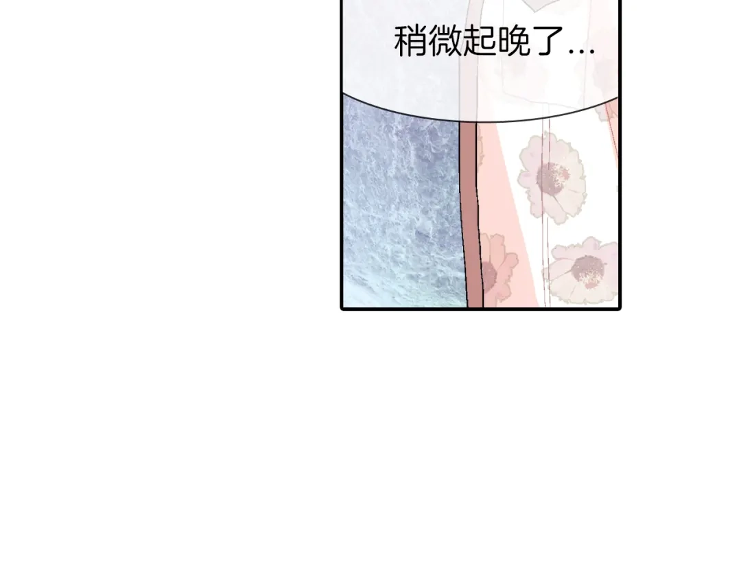 《甜蜜的男子》第4话 你倒是喝啊！ 第109页