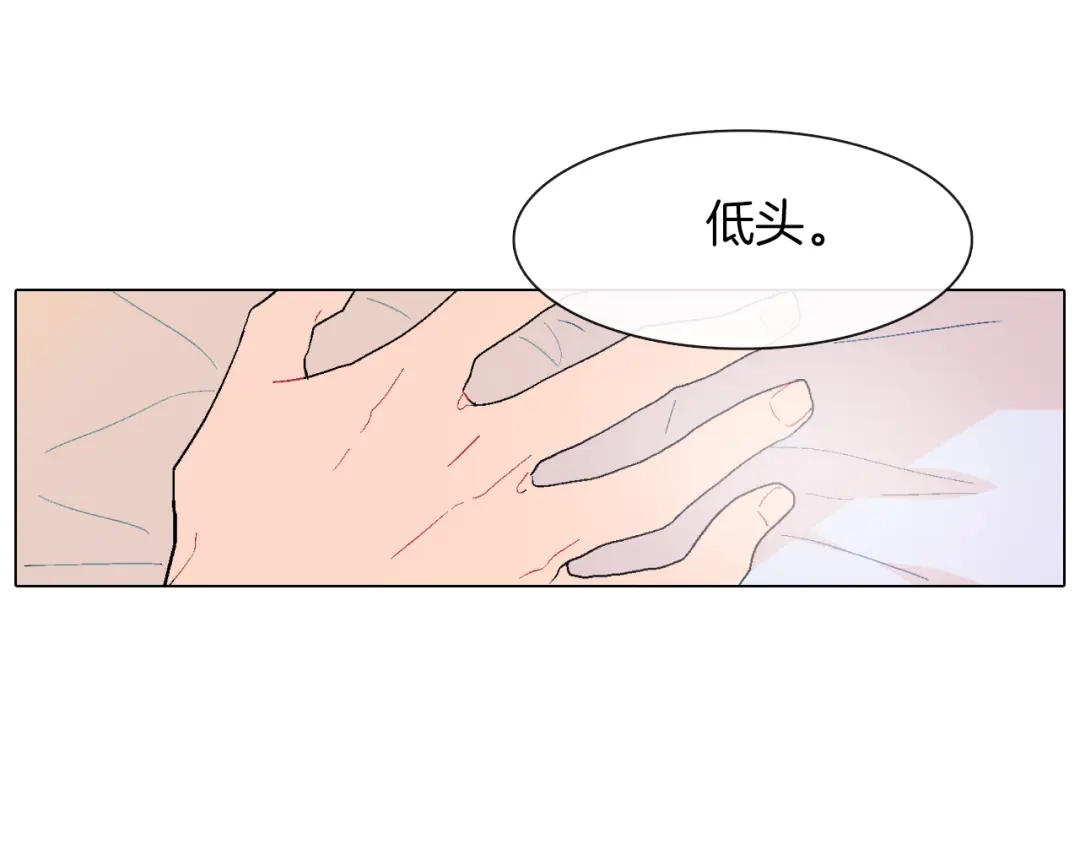 《甜蜜的男子》第4话 你倒是喝啊！ 第39页