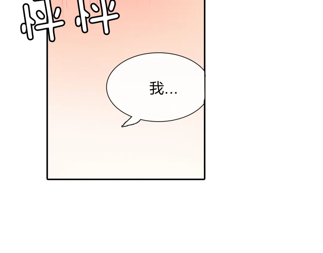 《甜蜜的男子》第4话 你倒是喝啊！ 第59页