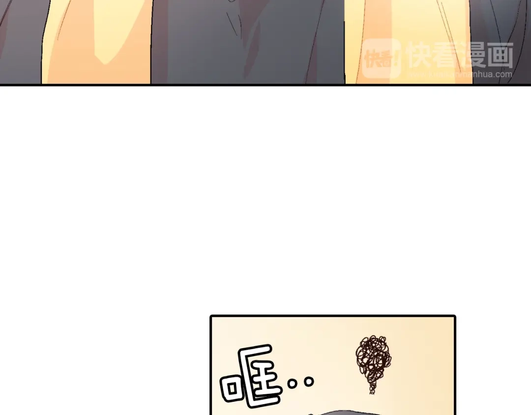 《甜蜜的男子》第4话 你倒是喝啊！ 第18页