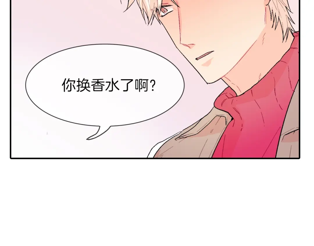 《甜蜜的男子》第4话 你倒是喝啊！ 第100页