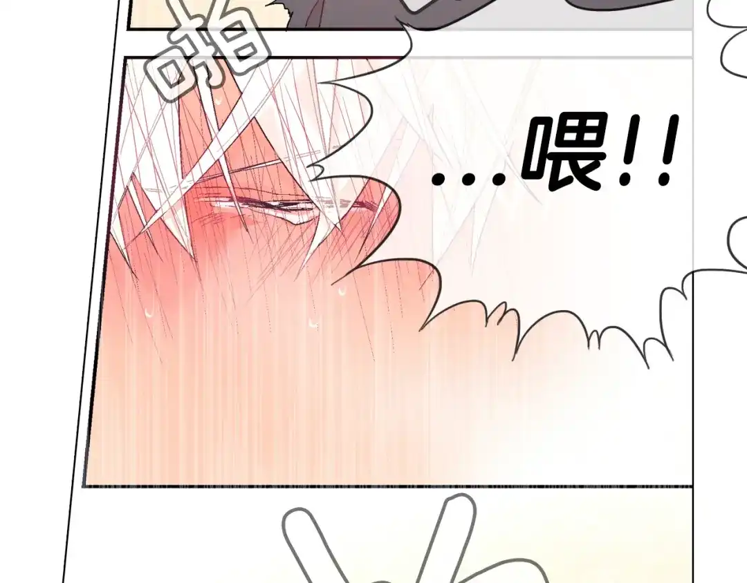 《甜蜜的男子》第4话 你倒是喝啊！ 第47页