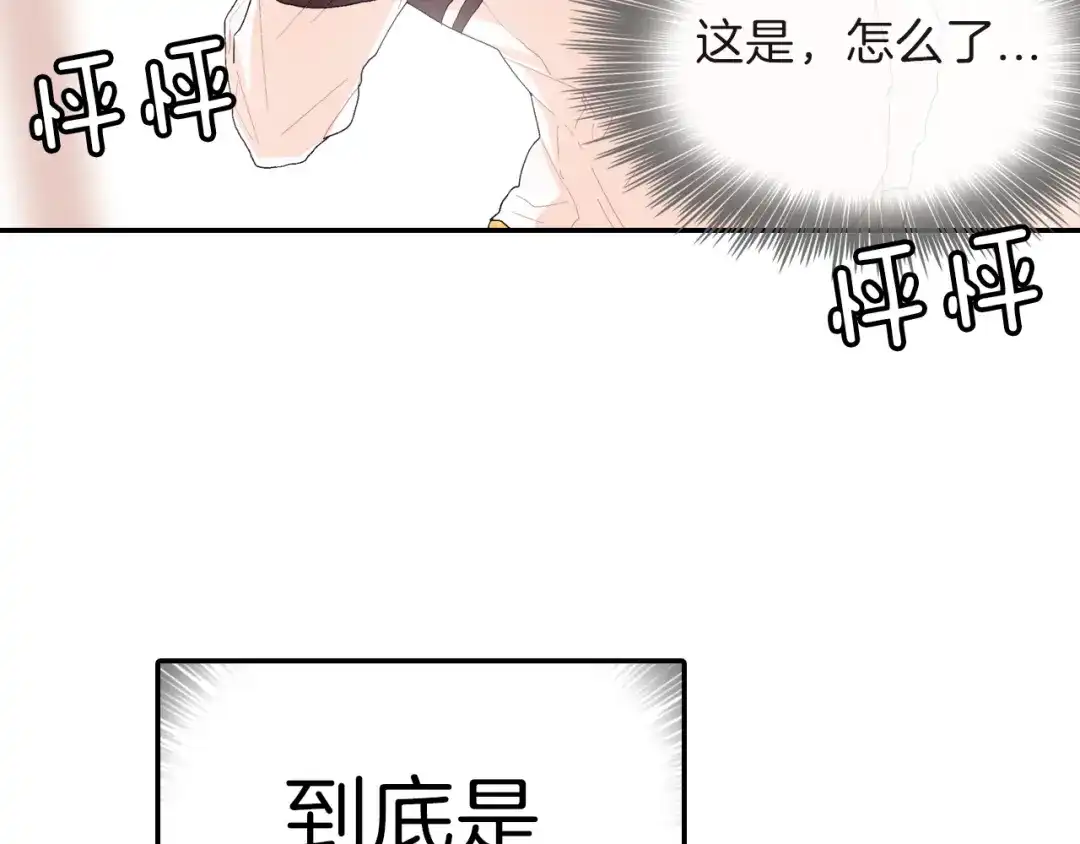 《甜蜜的男子》第4话 你倒是喝啊！ 第57页
