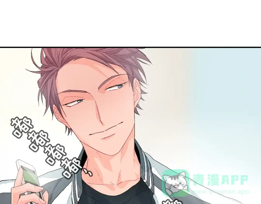 《甜蜜的男子》第4话 你倒是喝啊！ 第126页
