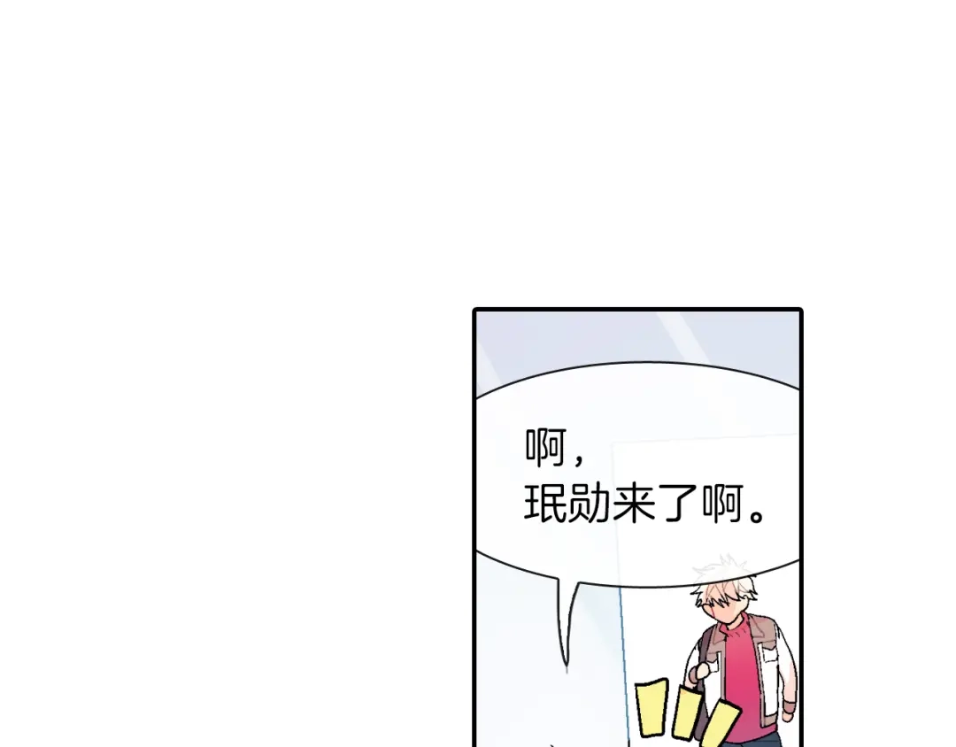 《甜蜜的男子》第4话 你倒是喝啊！ 第80页