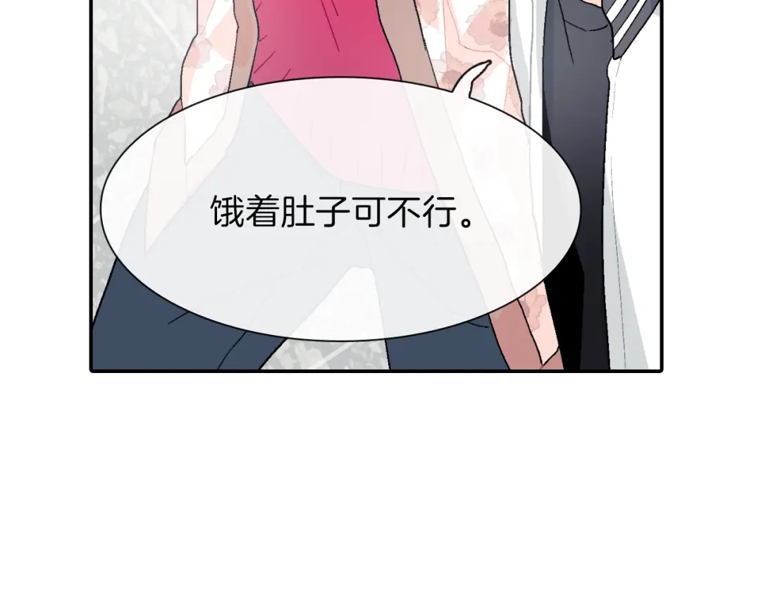 《甜蜜的男子》第4话 你倒是喝啊！ 第118页