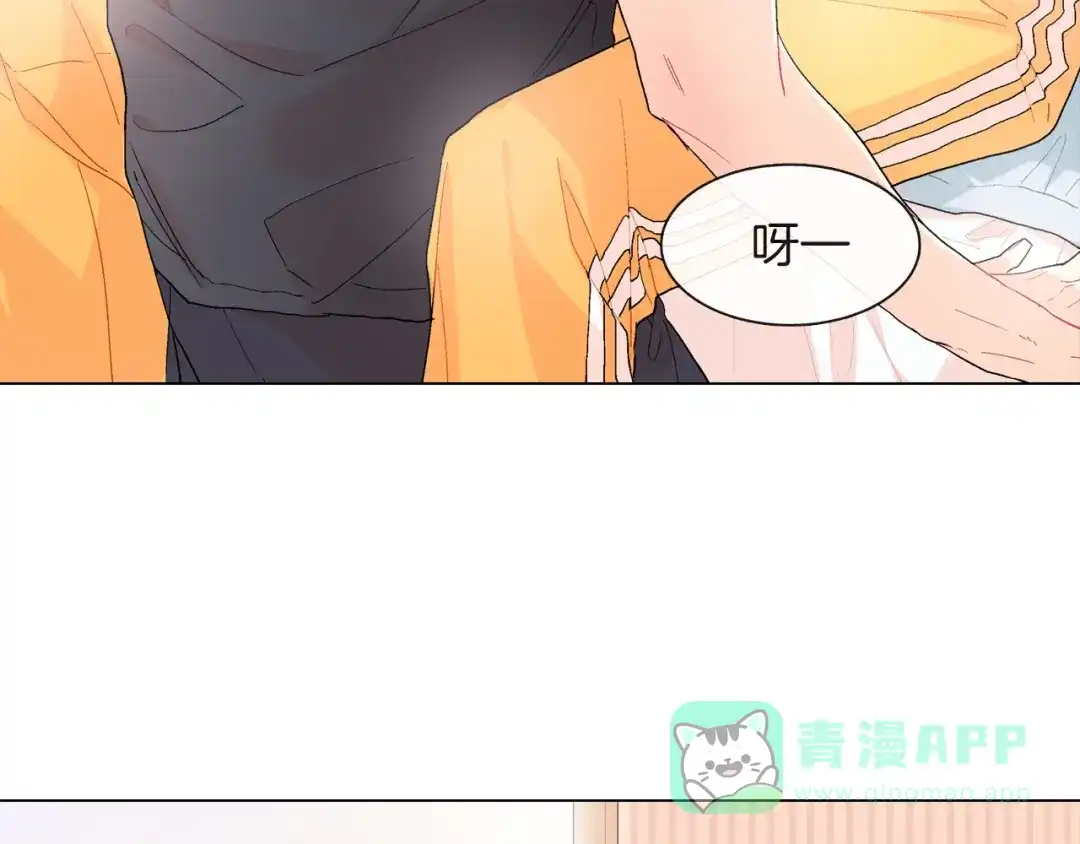 《甜蜜的男子》第4话 你倒是喝啊！ 第31页