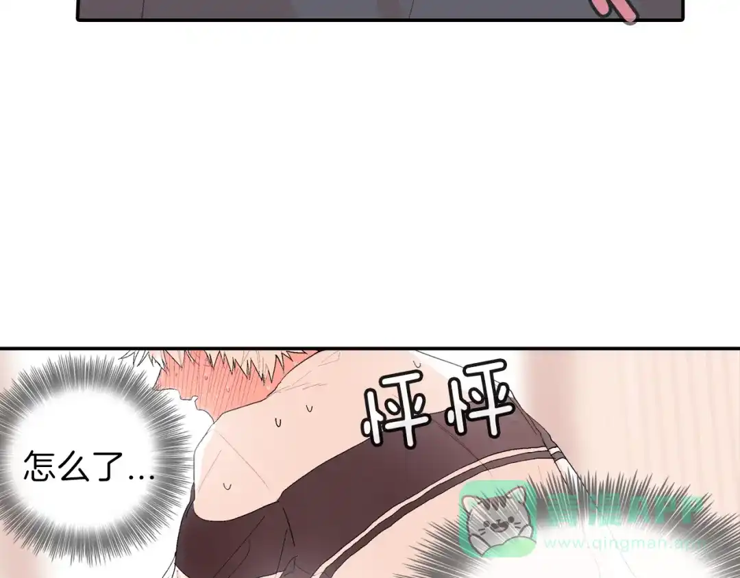 《甜蜜的男子》第4话 你倒是喝啊！ 第56页