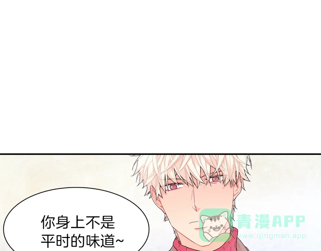 《甜蜜的男子》第4话 你倒是喝啊！ 第106页