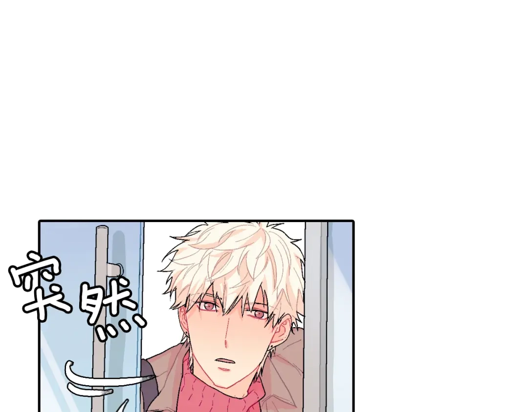 《甜蜜的男子》第4话 你倒是喝啊！ 第78页