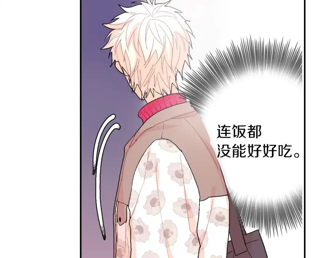 《甜蜜的男子》第4话 你倒是喝啊！ 第69页