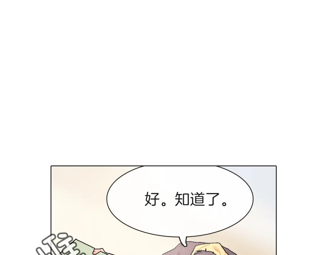 《甜蜜的男子》第4话 你倒是喝啊！ 第28页