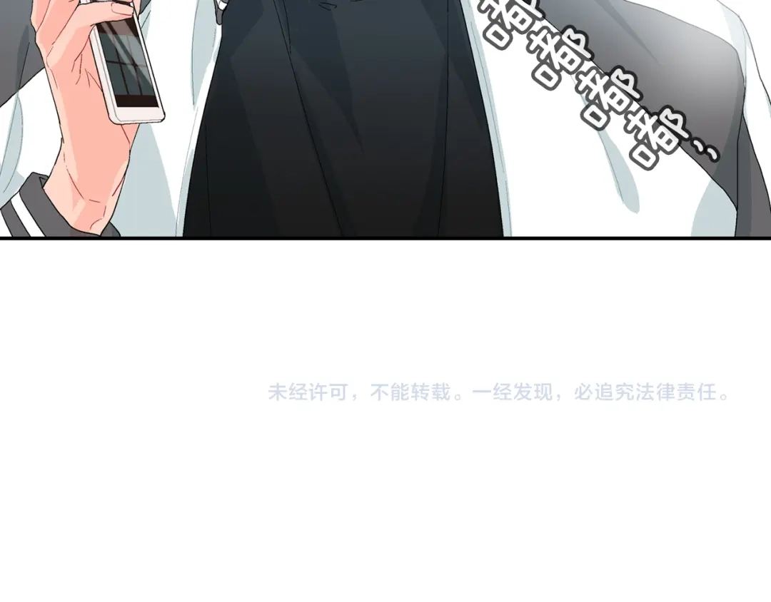 《甜蜜的男子》第4话 你倒是喝啊！ 第127页