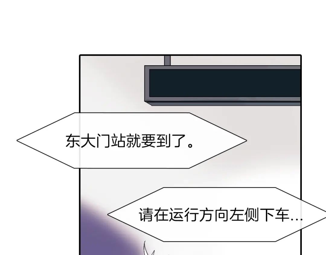 《甜蜜的男子》第4话 你倒是喝啊！ 第68页