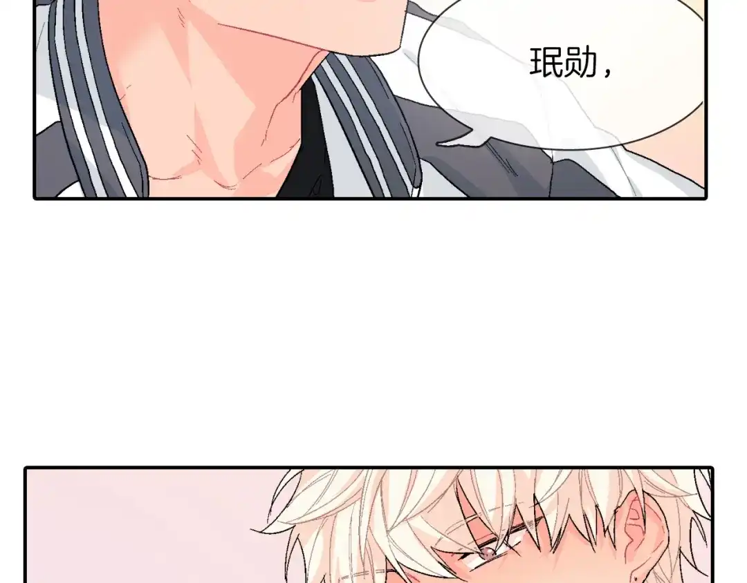《甜蜜的男子》第4话 你倒是喝啊！ 第99页