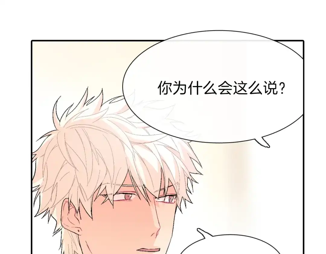 《甜蜜的男子》第4话 你倒是喝啊！ 第7页