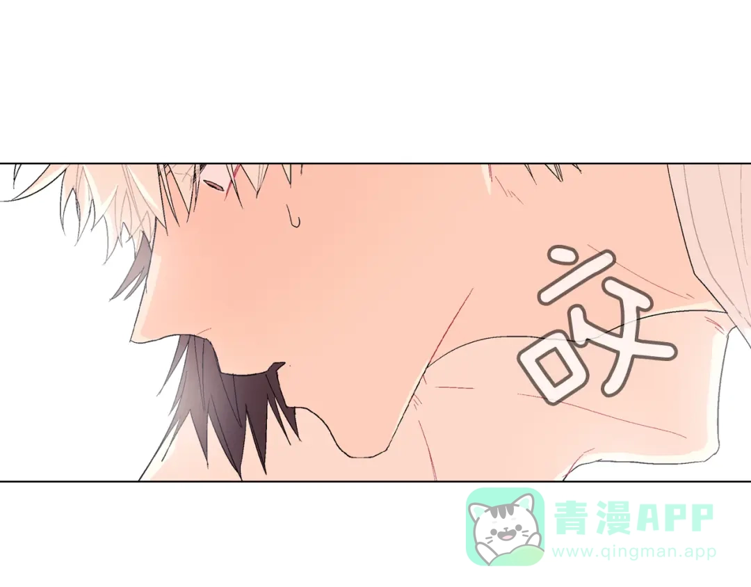 《甜蜜的男子》第4话 你倒是喝啊！ 第41页