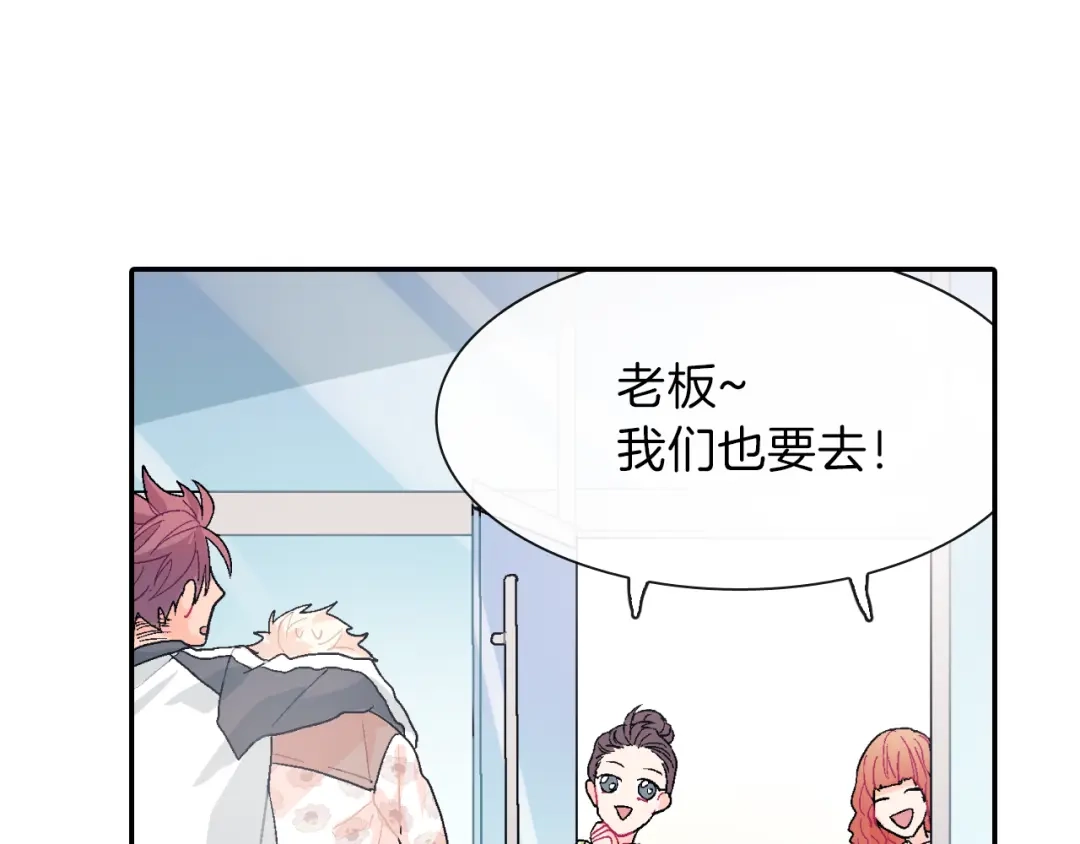 《甜蜜的男子》第4话 你倒是喝啊！ 第119页
