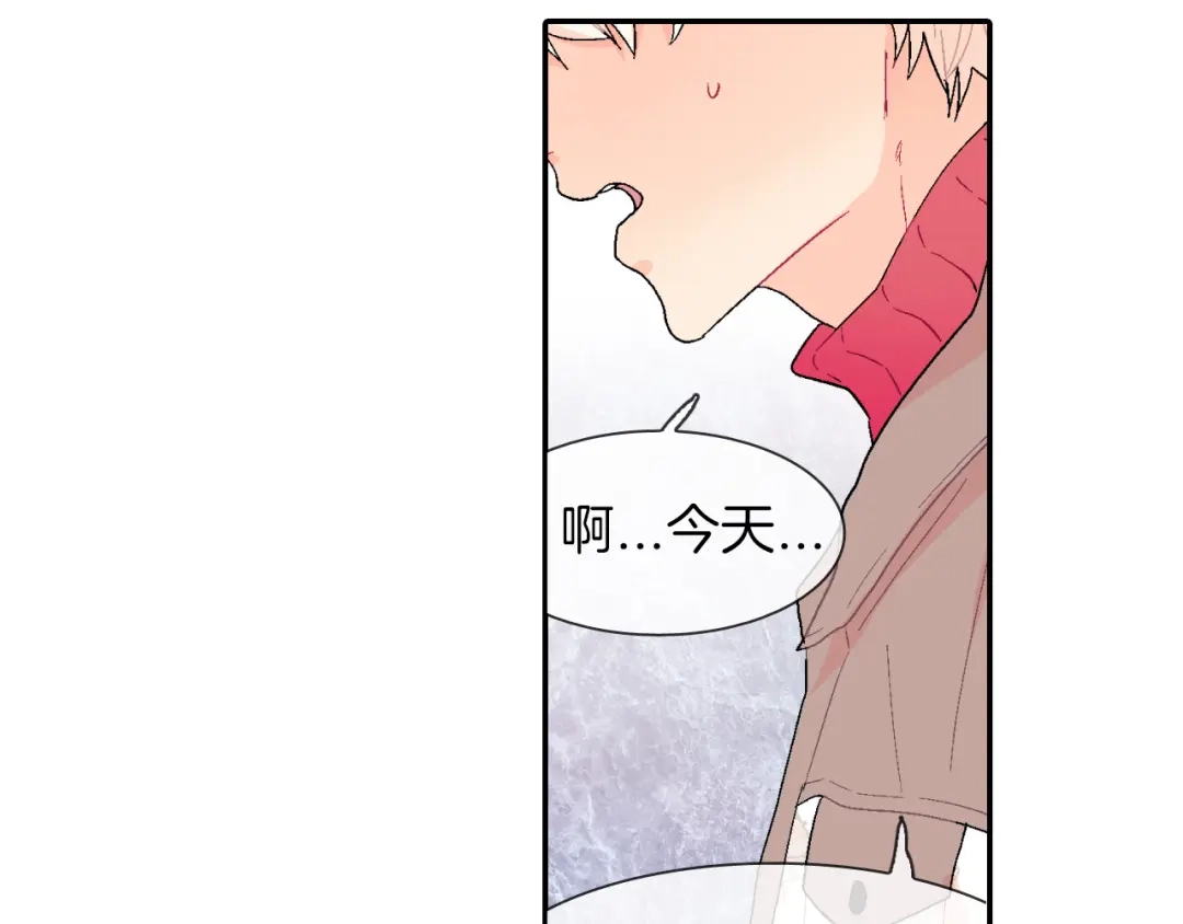 《甜蜜的男子》第4话 你倒是喝啊！ 第108页