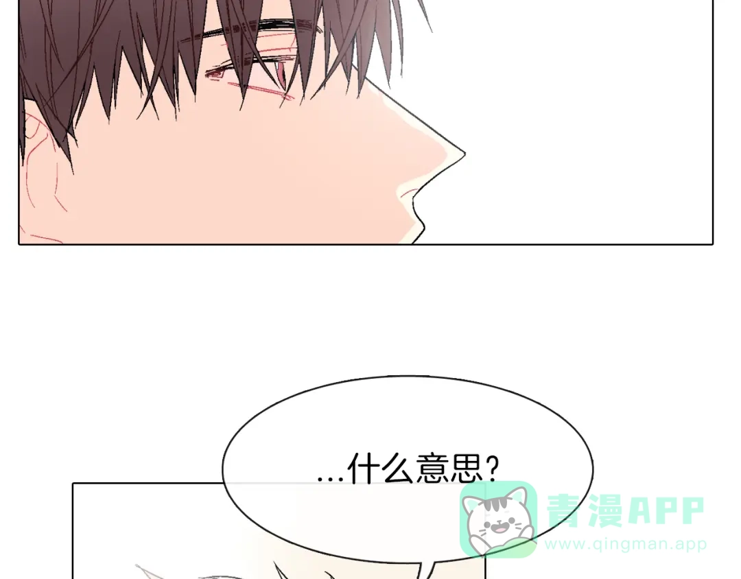 《甜蜜的男子》第4话 你倒是喝啊！ 第36页