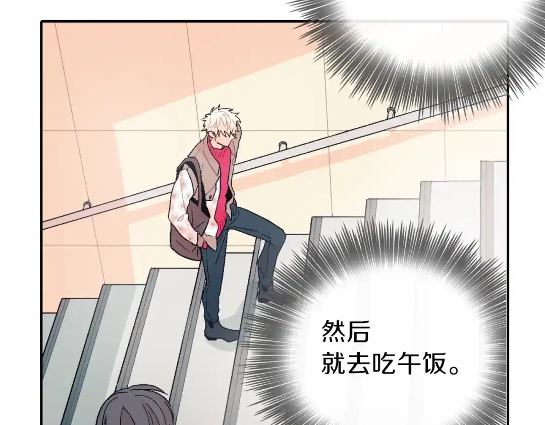 《甜蜜的男子》第4话 你倒是喝啊！ 第72页